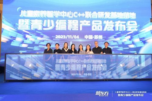 思行合一，編創未來 新東方素質教育C++聯合研發基地落戶蘇州曄少網絡