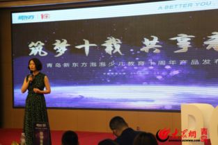 青島新東方泡泡少兒十周年盛典 金牌家長(zhǎng)齊聚，共話教育未來(lái)